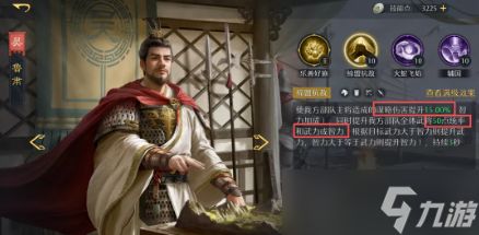 九牧之野周瑜火烧盾怎么玩?