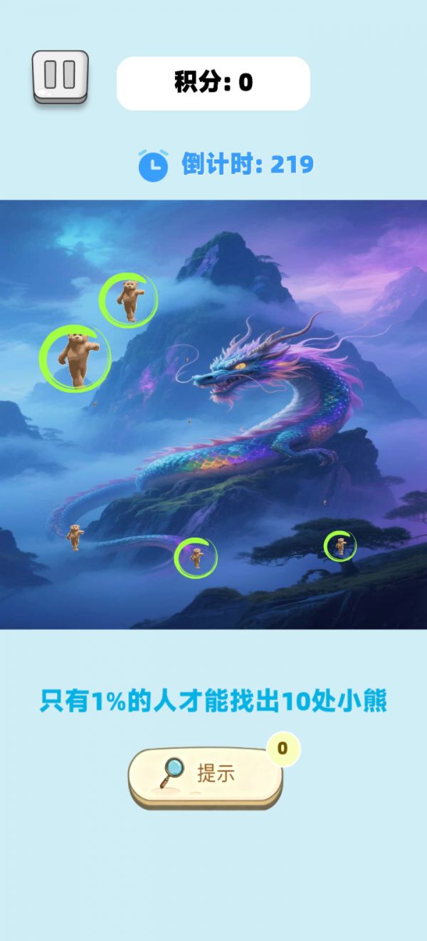 找茬眼力劲儿什么时候出 公测上线时间预告