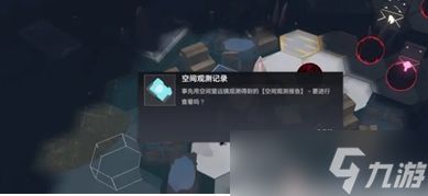 深空之眼因果观测:大富翁式玩法全解析,轻松通关攻略