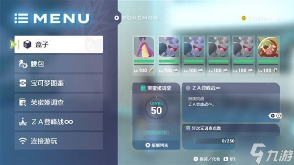 《宝可梦传说ZA》DLC27连战阵容打法心得