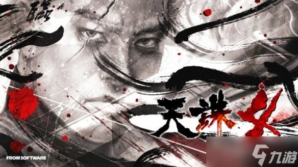 《天诛》重制版要来了?Acquire明年年初公布一款新作