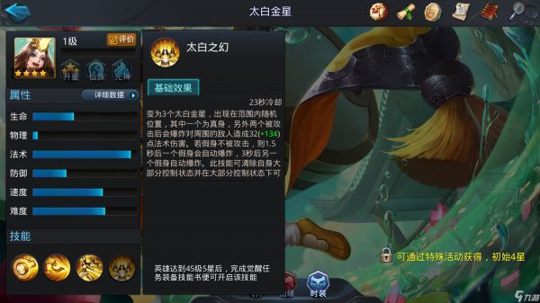 击溃太白金星:精准克制战术全解