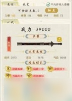 华夏千秋人物怎么加点