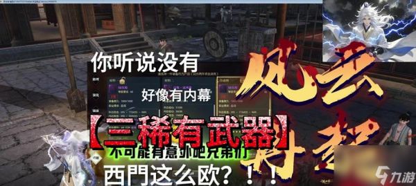 没有风云令如何进入副本？会有什么影响？