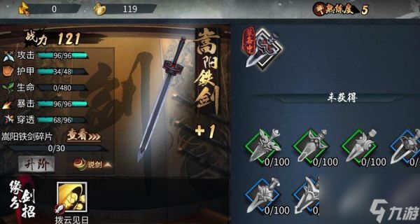 三少爷的剑游戏攻略（揭秘三少爷的剑游戏秘籍）