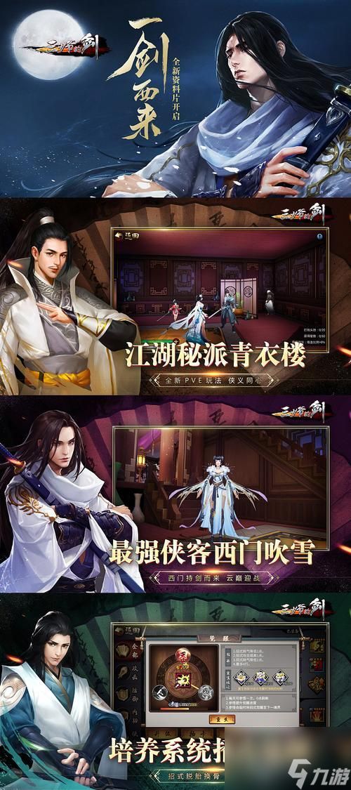 三少爷的剑游戏攻略（揭秘三少爷的剑游戏秘籍）