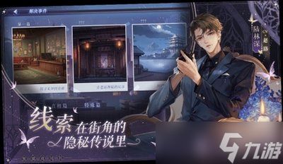 黑猫奇闻社第二章全结局如何达成 全结局达成攻略