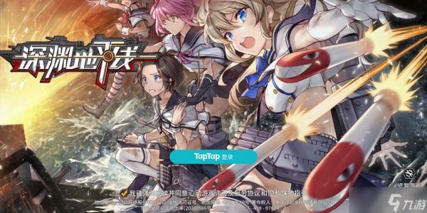 深渊地平线副炮玩法全解析：距离、火力与能量运用技巧