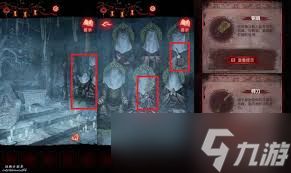 纸嫁衣8第五章全谜题怎么解