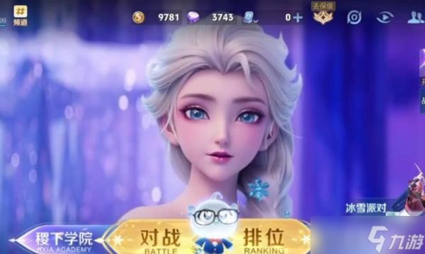 王者荣耀雪景效果如何关闭？