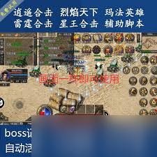 烈焰天下合击如何触发