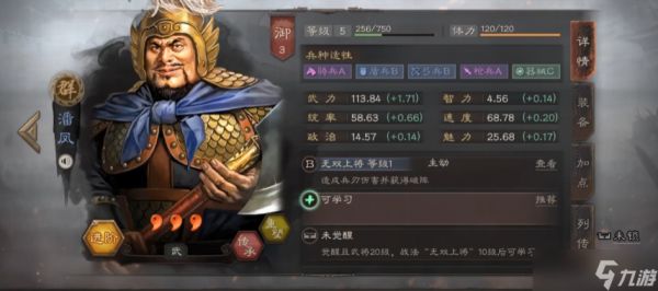 三国志战略版潘凤玩法全解析：三星神将的黑科技打开方式