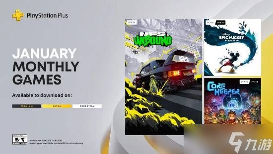 <a linkid=391897>索尼</a>PS PLUS服务大调整：2026年起PS4游戏福利将大幅减少