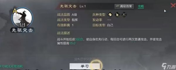 率土之滨魏关羽兵种转换指南：最优选择与实战适配