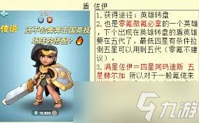 奔奔王国萨洛如何进行配队