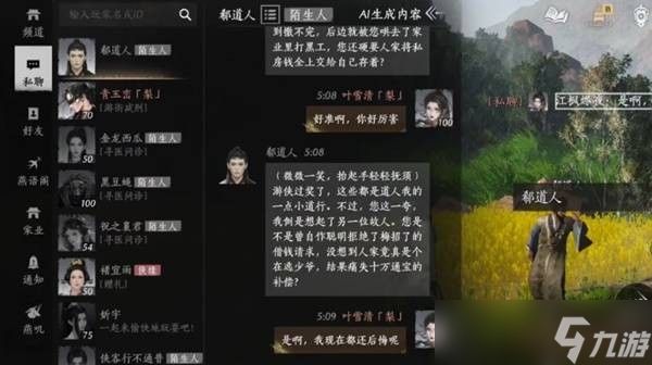 燕云十六声周年庆隐藏彩蛋攻略