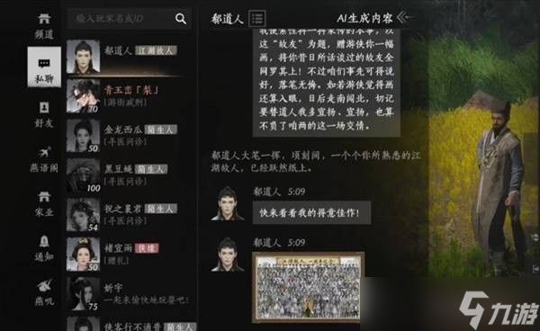 燕云十六声周年庆隐藏彩蛋攻略