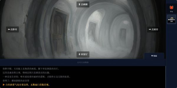 潘洛斯公寓：无尽回廊好玩吗 潘洛斯公寓：无尽回廊玩法简介