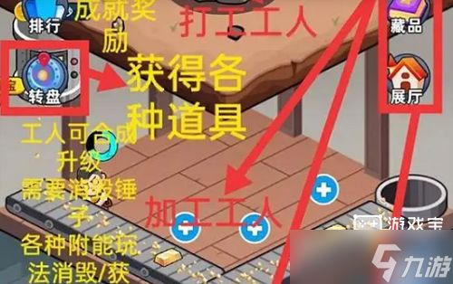 淘金城镇的元宝获取之道