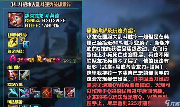 英雄联盟打野应该优先打哪种龙？