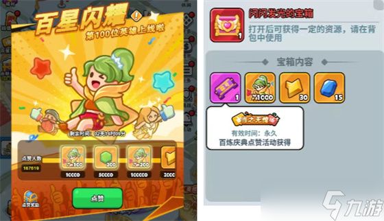 百炼英雄新英雄百炼技能效果说明