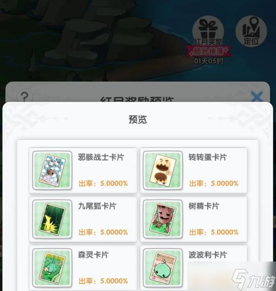 仙境传说重生卡片怎么强化-卡片获取及强化攻略