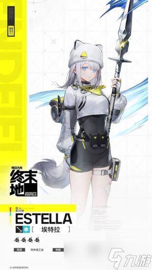 <a id='link_pop' class='keyword-tag' href='https://www.9game.cn/mrfz/'>明日方舟</a>终末地埃特拉技能是什么 明日方舟终末地埃特拉技能说明