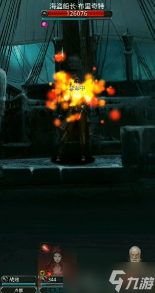 地下城堡2女船长位置全攻略，主线推进必看