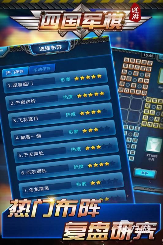 好玩的单机游戏军棋在哪里 2026趣味性强的军棋游戏大全