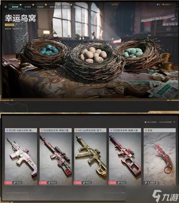 《<a id='link_pop' class='keyword-tag' href='https://www.9game.cn/sjzxd/'>三角洲行动</a>》新商城活动幸运鸟窝正式开启