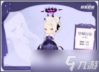 蔚蓝档案日奈礼服怎么