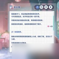 星塔旅人冬香特殊回忆怎么触发