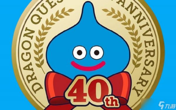 《<a id='link_pop' class='keyword-tag' href='https://www.9game.cn/yzdelgwxjsuperlightdyddmxldhzjxz/'>勇者斗恶龙</a>》40周年纪念Logo公开,预告将有“多项发表”