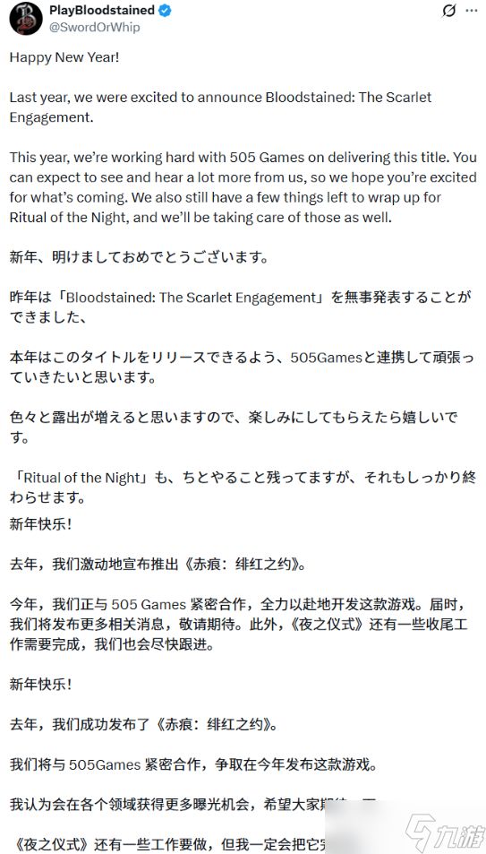 五十岚孝司新年贺词：公布《赤痕》系列新作定档2026！