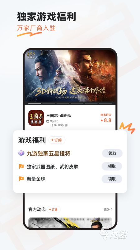 2025高福利手游平台推荐：真实玩家口碑榜TOP10