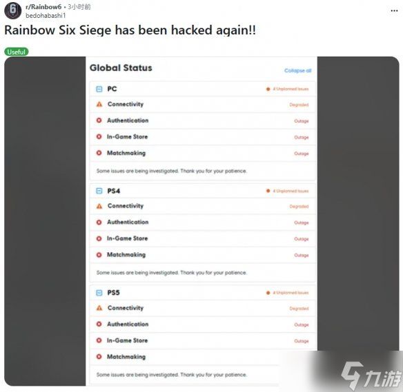 《彩虹六号》再遭黑客入侵！多位玩家被恶搞封禁67天