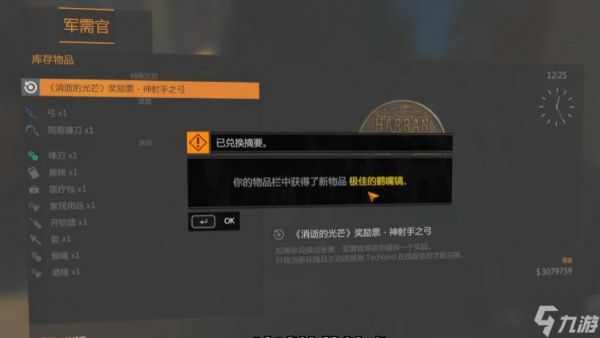 消逝的光芒龙戟高伤害打造全攻略：从金色鹤嘴镐到国王插件