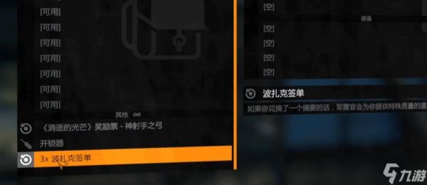 消逝的光芒龙戟高伤害打造全攻略：从金色鹤嘴镐到国王插件