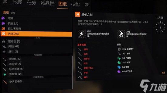 消逝的光芒武器附魔推荐：天使剑与神锤效果出色，但注意不可叠加