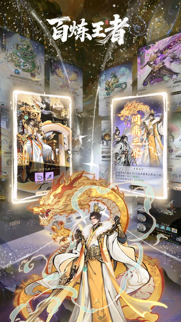 百炼王者什么时候出 公测上线时间预告