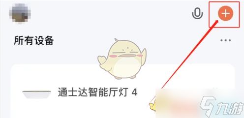 涂鸦智能设备添加全攻略：轻松上手智能生活