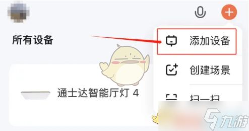 涂鸦智能设备添加全攻略：轻松上手智能生活