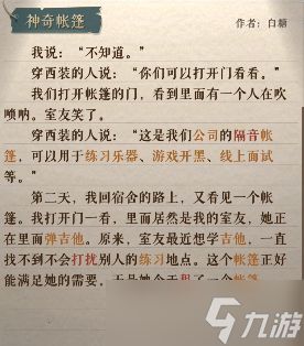 海龟蘑菇汤李雷和韩梅梅关卡全解析