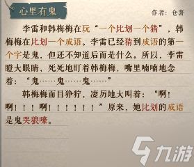 海龟蘑菇汤李雷和韩梅梅关卡全解析