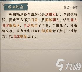 海龟蘑菇汤李雷和韩梅梅关卡全解析