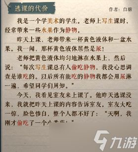 海龟蘑菇汤李雷和韩梅梅关卡全解析