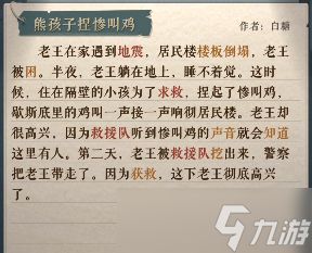 海龟蘑菇汤李雷和韩梅梅关卡全解析