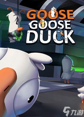 大司马出任鹅鸭杀手游主理人引爆热议