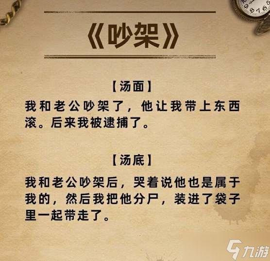 海龟汤题目与答案精选分享