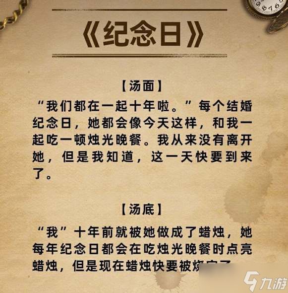 海龟汤题目与答案精选分享